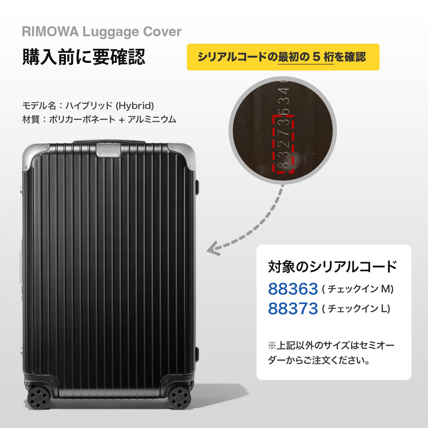 リモワ ハイブリッド(Hybrid)専用スーツケースカバー チェックインM、L