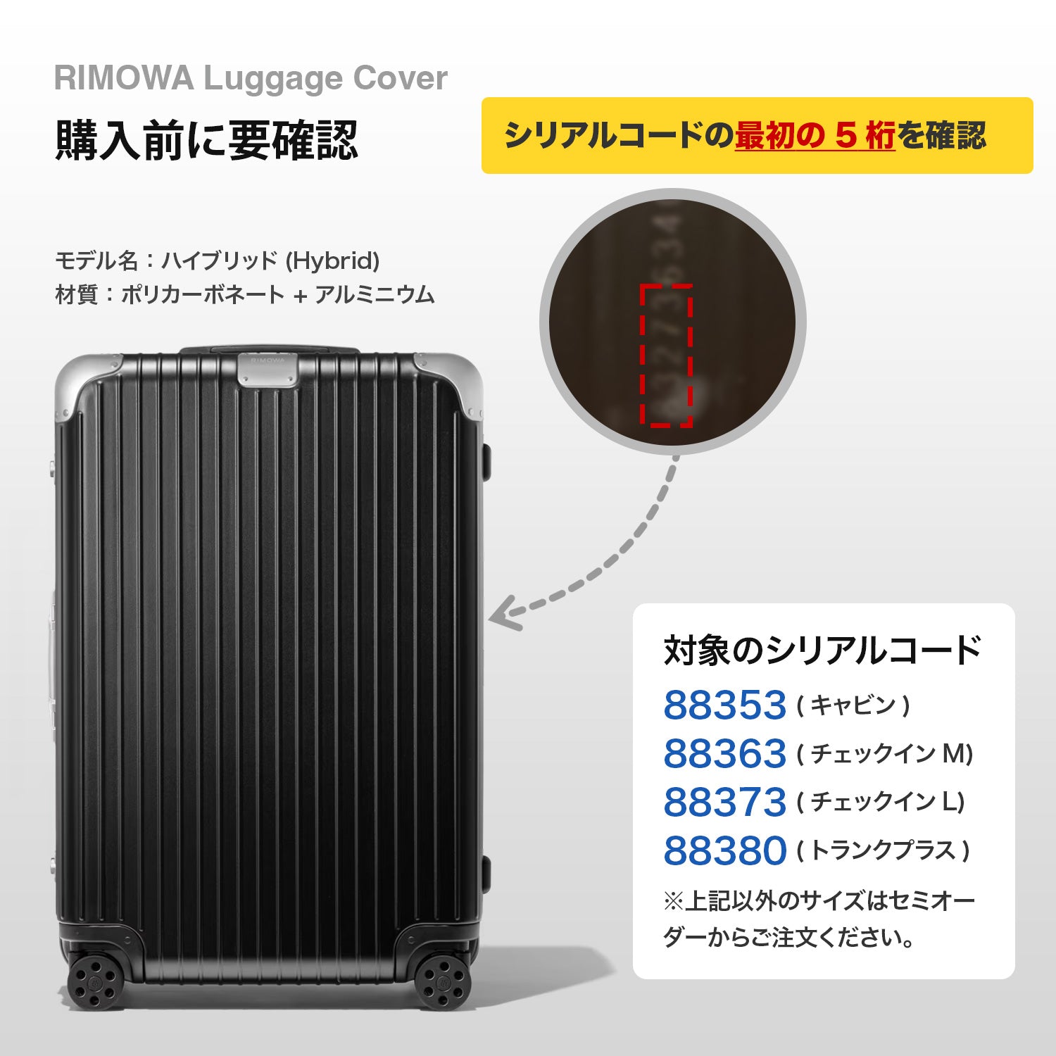 リモワ ハイブリッド(Hybrid)専用スーツケースカバー チェックインM、L