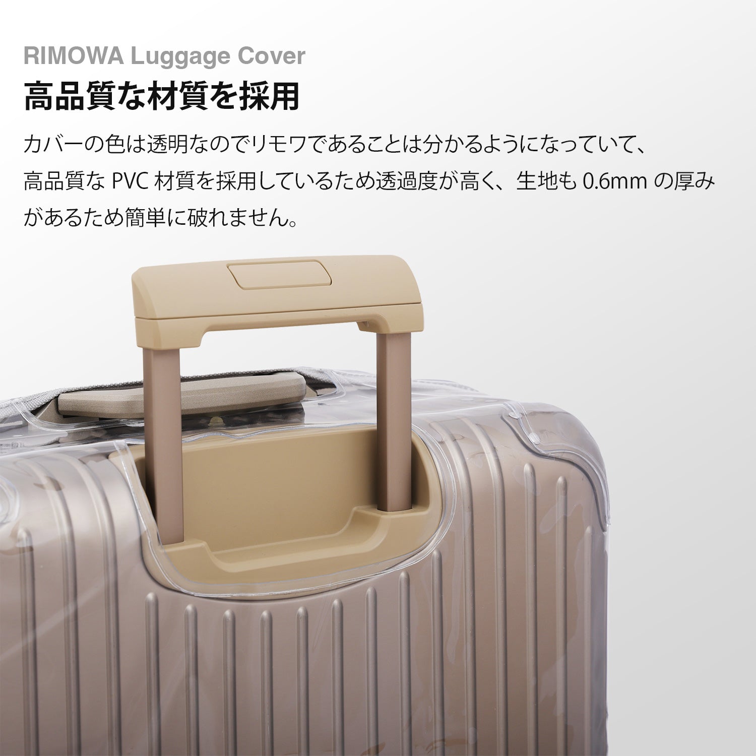 リモワ オリジナル(Original)専用スーツケースカバー チェックインM、L、トランクS、トランクプラス (アルミボディ)