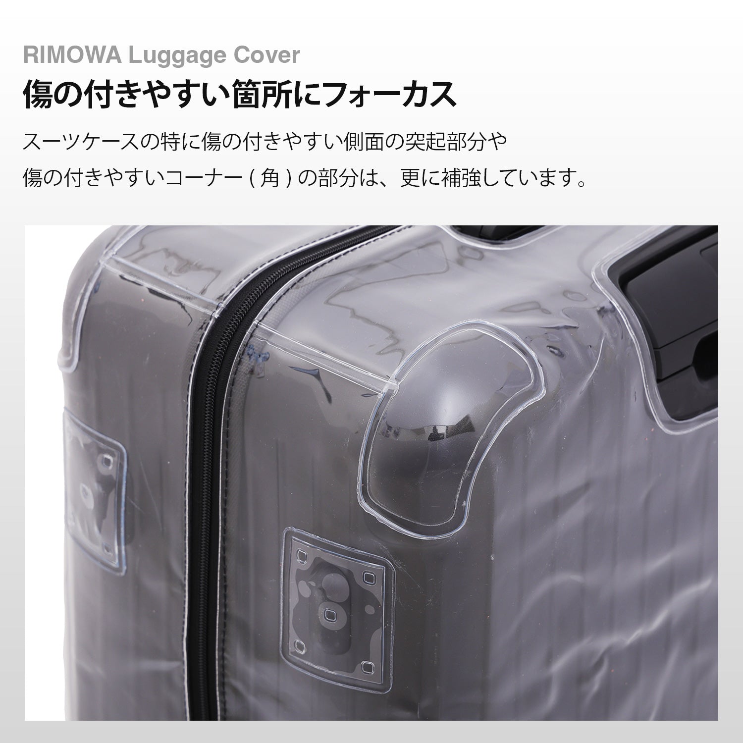 リモワ エッセンシャル(Essential)専用スーツケースカバー チェックインM、L、トランクプラス
