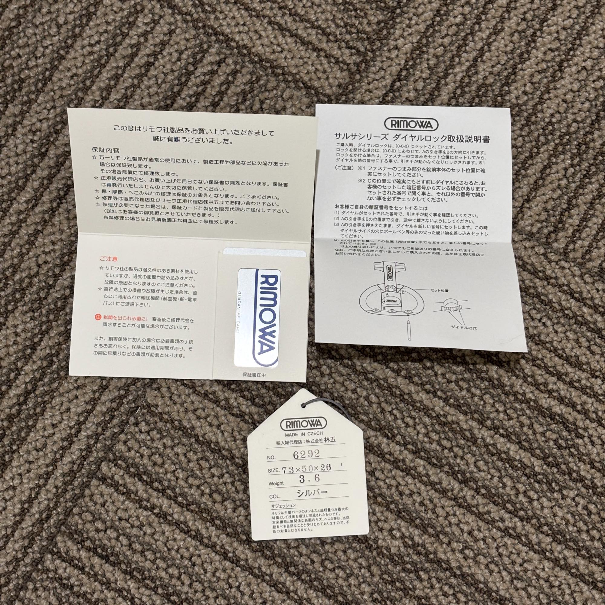 リモワ エッセンシャル(サルサ) 中古商品 856.70-4 82リットル 2輪