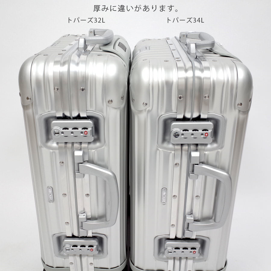 リモワ　トパーズ　924.53.00.4　在庫商品　34リットル　4輪