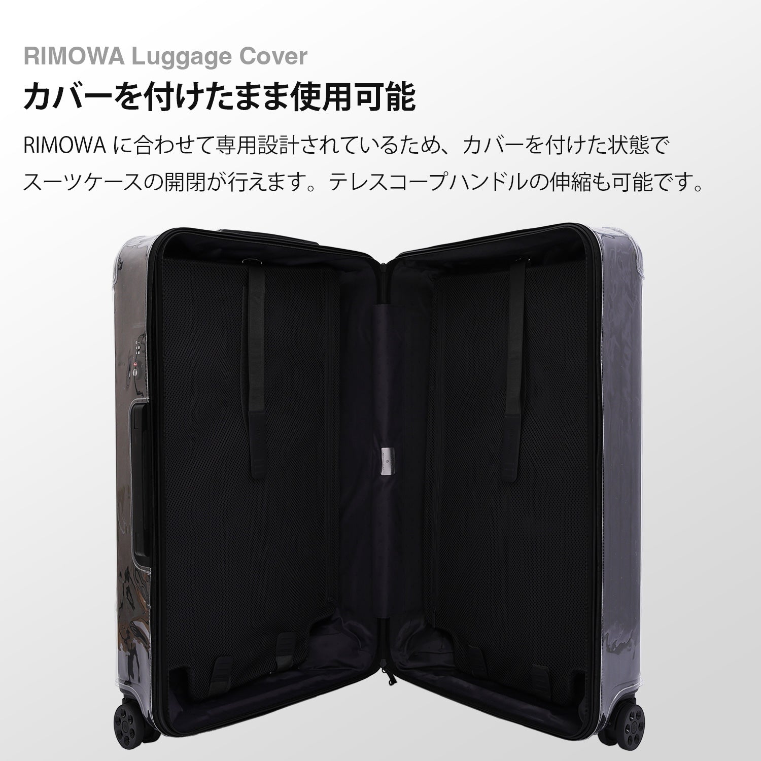 リモワ　ハイブリッド(Hybrid)専用スーツケースカバー　チェックインM、L
