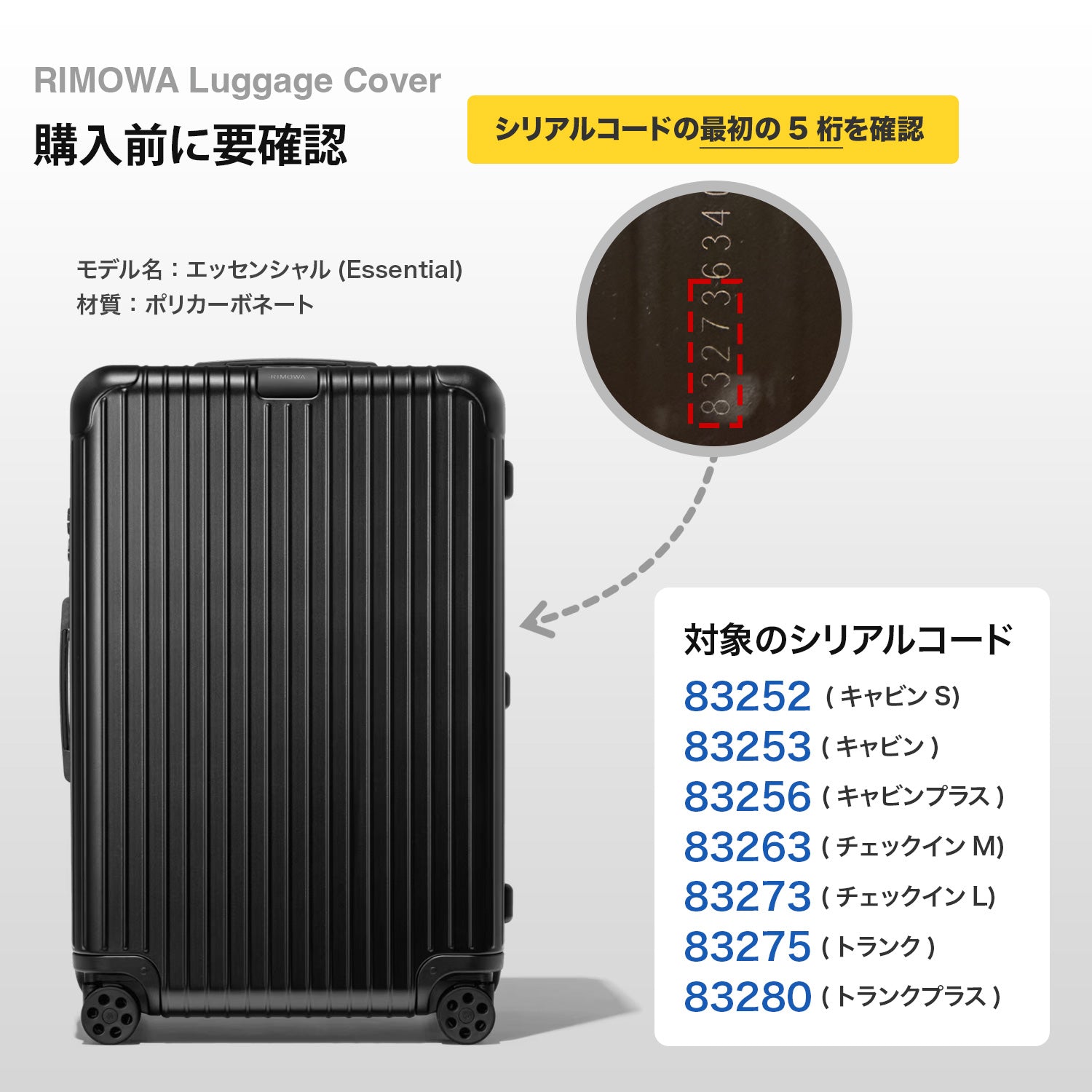リモワ　エッセンシャル(Essential)専用スーツケースカバー チェックインM、L、トランクプラス
