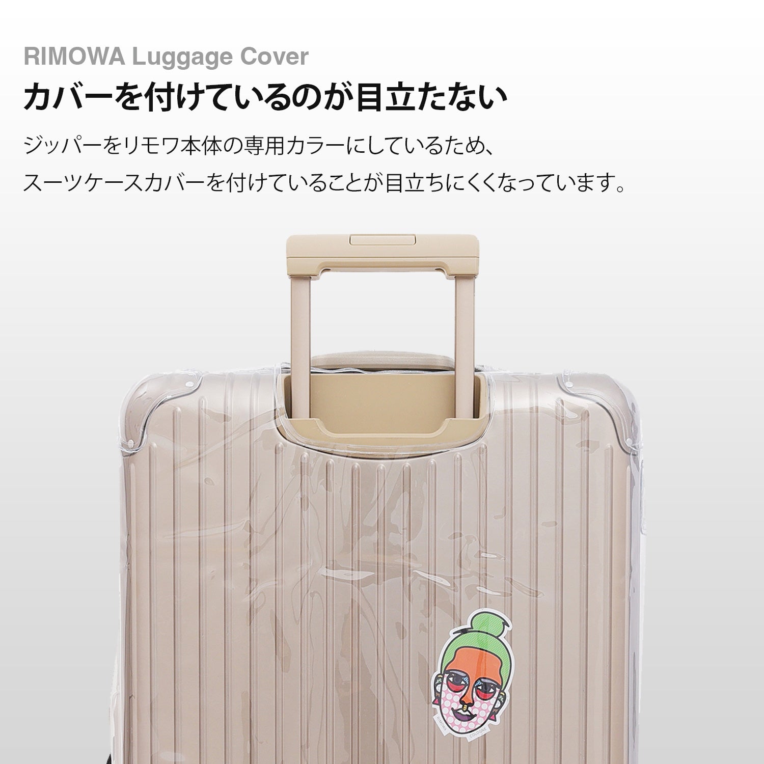 リモワ　エッセンシャル(Essential)専用スーツケースカバー チェックインM、L、トランクプラス