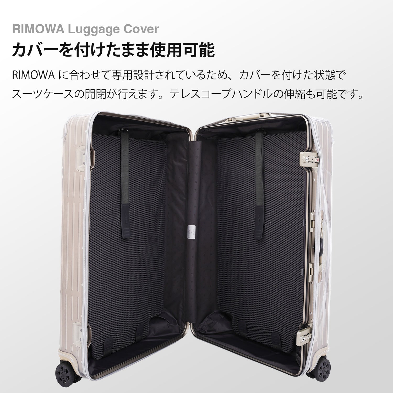 リモワ専用スーツケースカバー セミオーダー (ご自身のリモワに合わせてオーダーメイド)