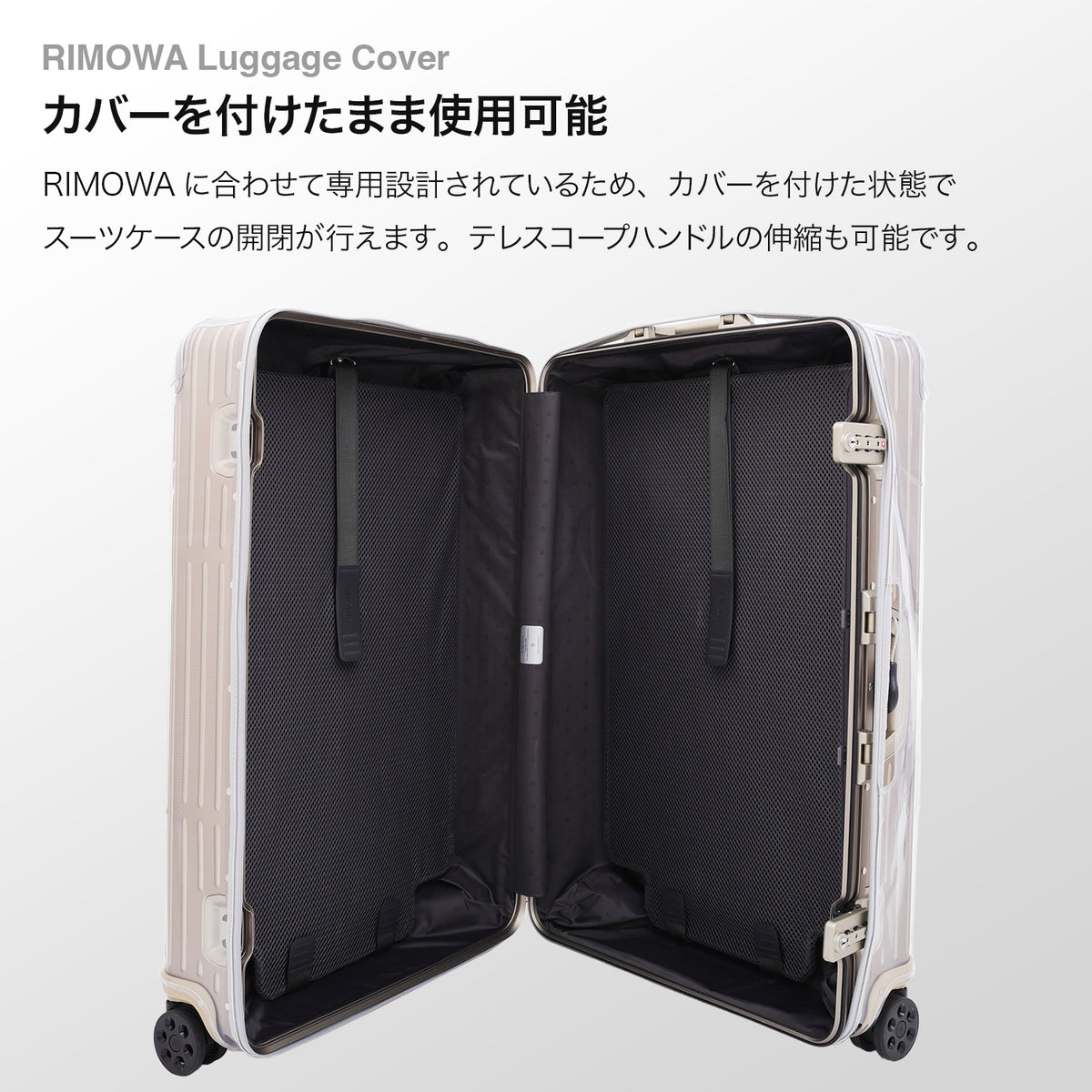 リモワ エッセンシャルライト専用スーツケースカバー