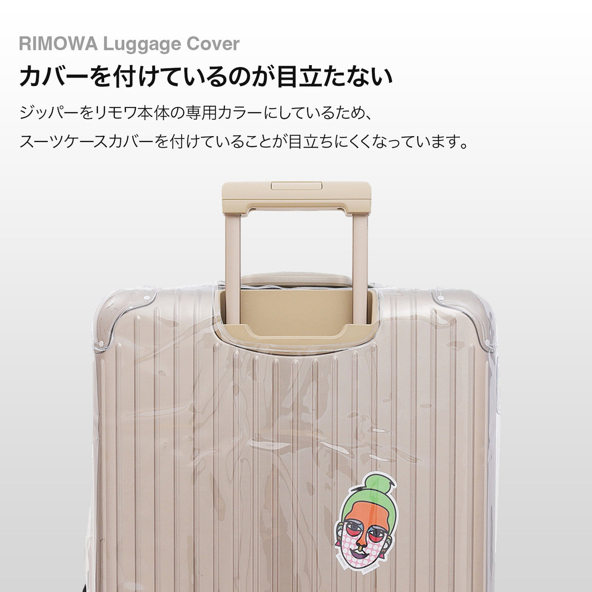 リモワ エッセンシャルライト専用スーツケースカバー