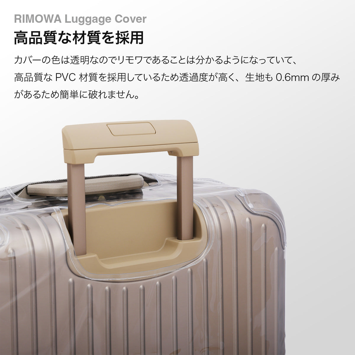 リモワ エッセンシャルライト専用スーツケースカバー