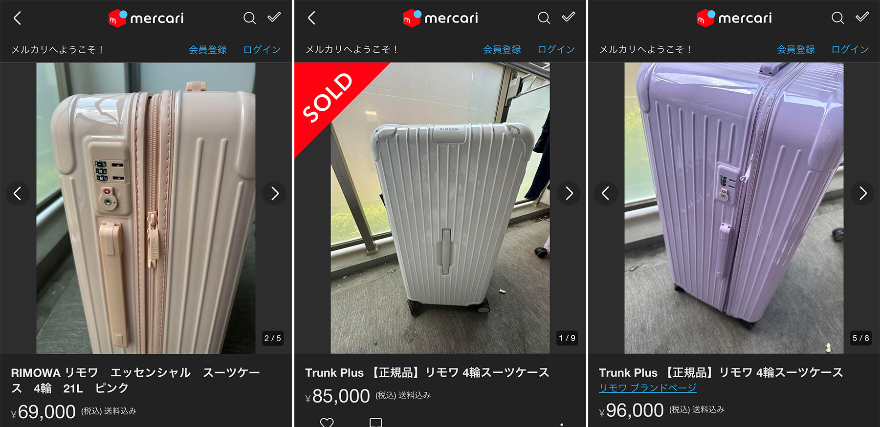 リモワの偽物を見分ける14の方法 – リモワ(RIMOWA)専門通販サイト