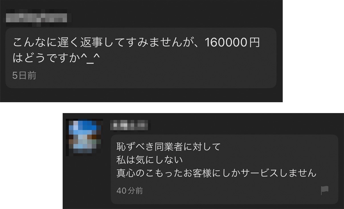 日本語がおかしい