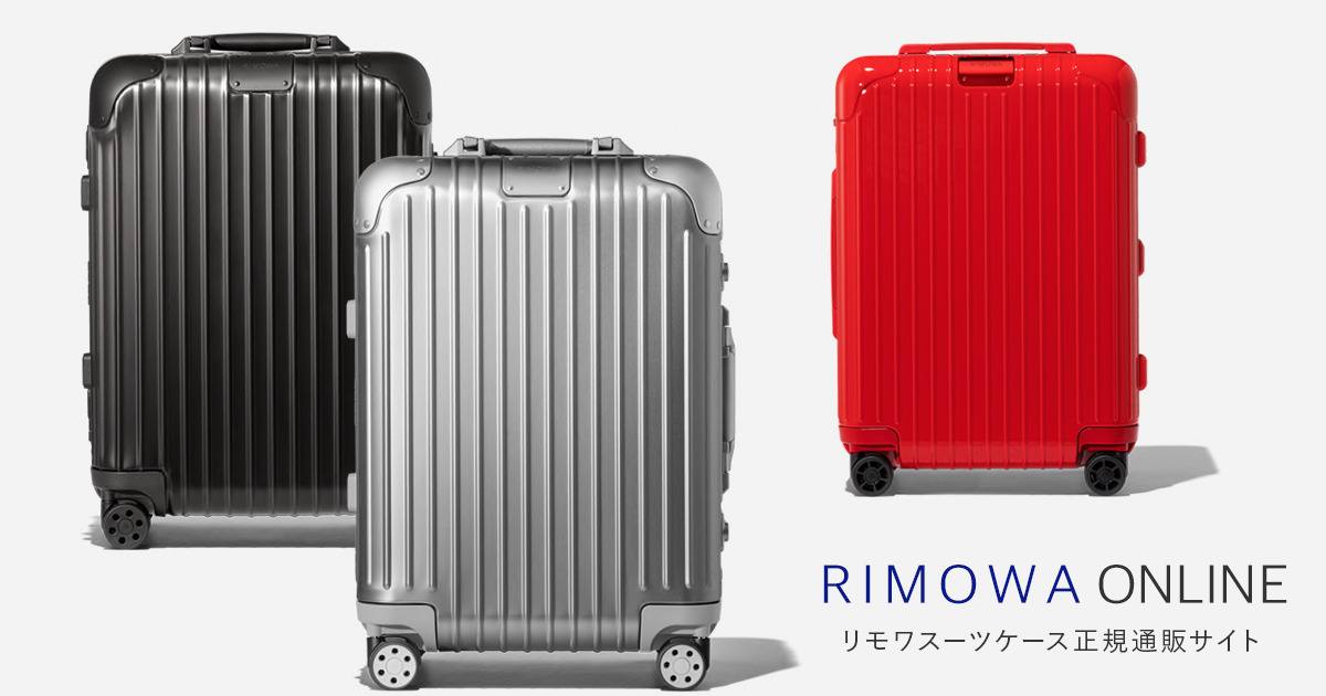 RIMOWA リモワ スーツケース - トラベルバッグ